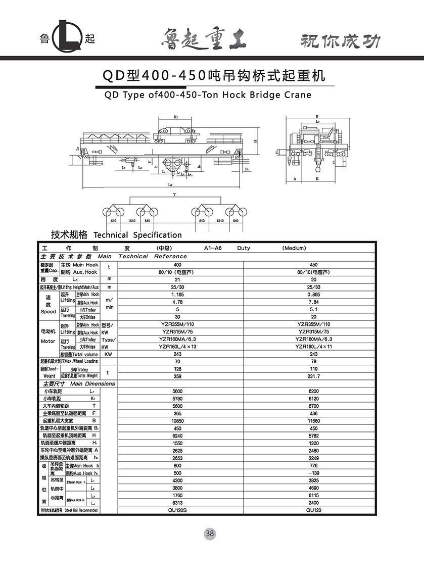 魯起重工內(nèi)頁(yè)全部_頁(yè)面_040.jpg